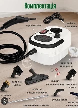 Парогенератор для уборки 2