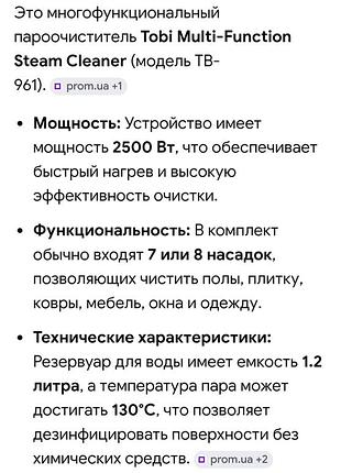 Парогенератор для уборки 6