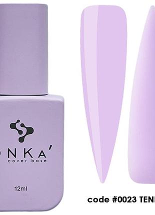 Dnka’ cover base №0023 tender камуфлирующая база для ногтей, 12 мл