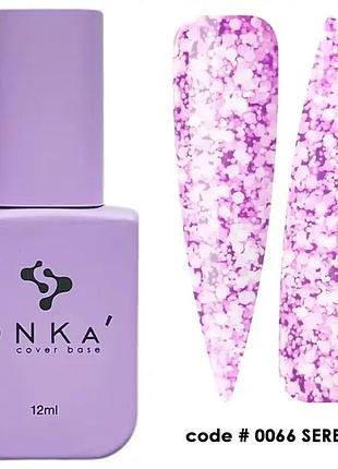 Dnka’ cover base №0066 serenity камуфлююча база для нігтів, 12 мл