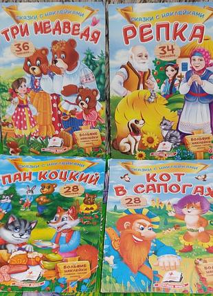 Детские книжки