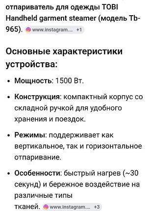 Ручной отпариватель для одежды tobi 3