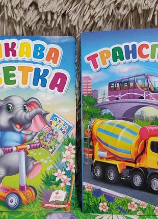 Книжки для детей