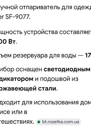 Ручной отпариватель для одежды sonifer 4