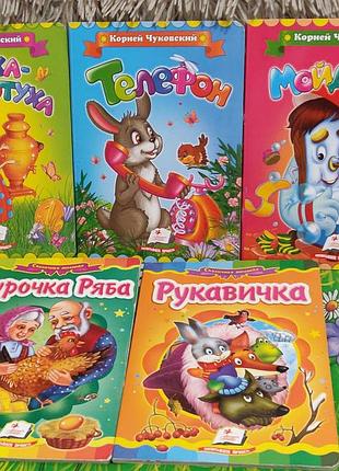 Книжки детские