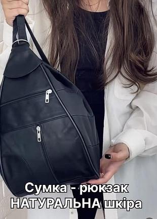 Рюкзак повсякденний натуральна шкіра