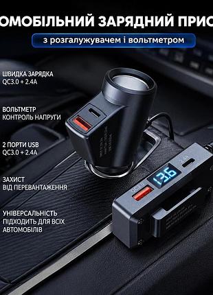 Автомобильный разветвитель прикуривателя адаптер 3в1 с быстрой зарядкой qc3.0 и type c pd led дисплеем и поддержкой 12v/24v чорний