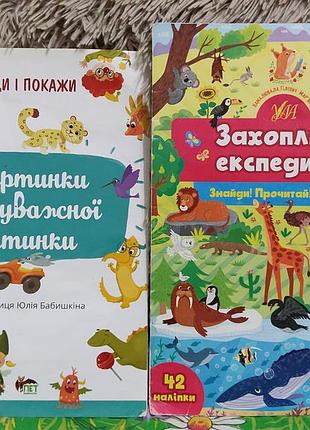 Книжки детские