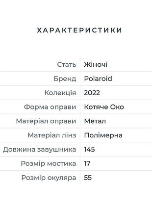 Оправа polaroid абосолютно нова 4