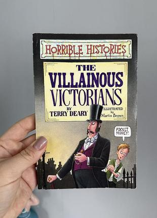 Книга англійською horrible histories» (жахлива історія) під назвою «the villainous victorians» (підступні вікторіанці) террі дірі