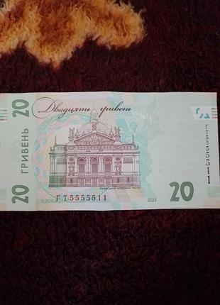 Купюра 20 грн україни 2023 року
