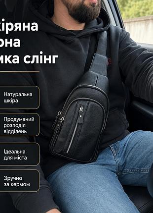 Мужская повседневная сумка из кожи практичная с карманами, нагрудные кожаные сумки слинг на плечо для активного отдыха