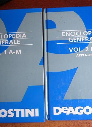 Enciclopedia generale. велика енциклопедія італійська мова. деагостіні esso italiana 1996