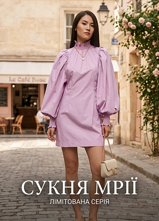 Лавандова сукня з преміум коттону