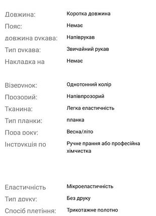 Топ на гудзиках р.54 5