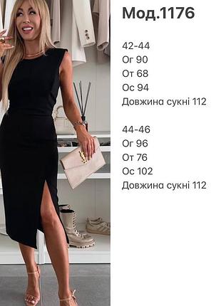 Сукня міді 3