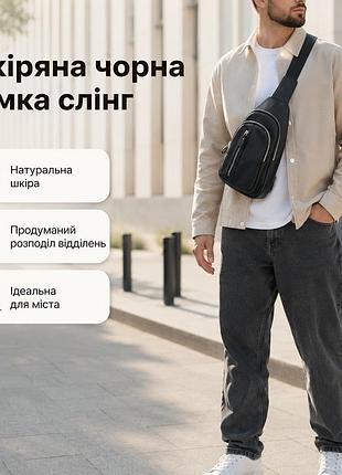 Мужская повседневная сумка из кожи практичная с карманами, нагрудные кожаные сумки слинг на плечо для активного отдыха