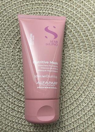 Alfaparf milano semi di lino moisture  зволожуюча маска для сухого волосся