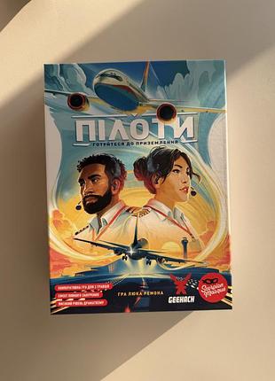 Настільна гра, «пілоти».