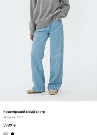 Светр musthave 2