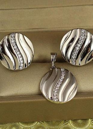 Набір xuping jewelry амплітуда сріблястий