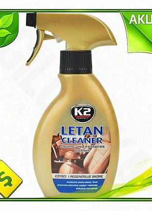 Ve очищувач для шкіри k2 new version letan cleaner 250мл спрей для авто та меблів універсальний очищув n6w_ver