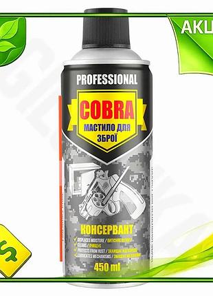 Мастило консервант для зброї nowax professional weapons preservative cobra 450мл очищувач для пневматичн ve-33