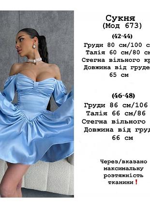 Сукня жіноча 10