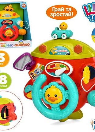 Кермо знайко limo toy, 21*22*10см, музика-звук(укр), світло, пісні, вірші, мелодії, рухливі деталі, кріплення-липучки, 2 кольори, на бат. в кор.