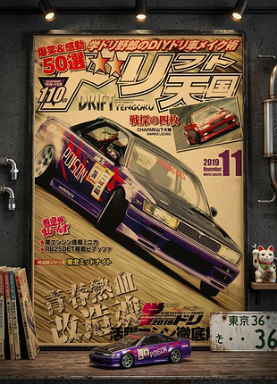 Плакат постер на крафтовой бумаге drift tengoku jdm машины 42х30 см