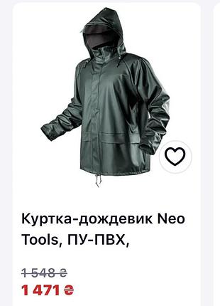 Travel pleasure neo куртка ветровая дождевик с капюшоном