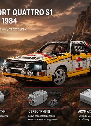 Конструктор audi quattro с радиоуправлением 3887 деталей s1 group b 1984 sport