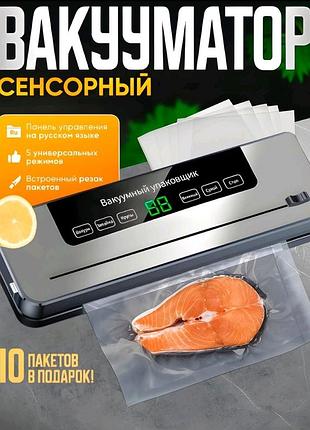 Ваккуматор упаковщик продуктов