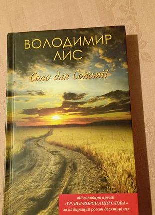Владимир лис
