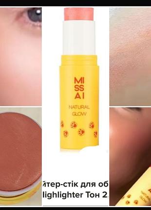 Missai highlighter stick хайлайтер для обличчя