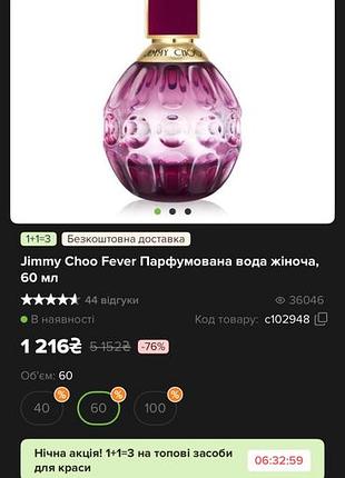 Парфуми на літо