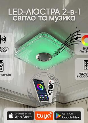 Люстра светодиодная 517 dlight rgb с пультом и колонкой 45вт белый (02168)
