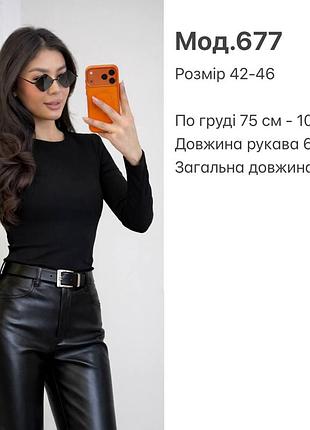 Базова кофта 8