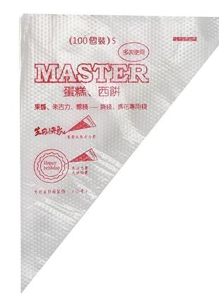 Кондитерские мешки одноразовые master 100 шт 17 х 24 см (r26439)