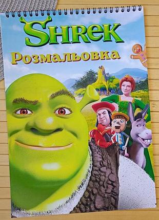 Розмальовка шрек shrek а4 (28515)