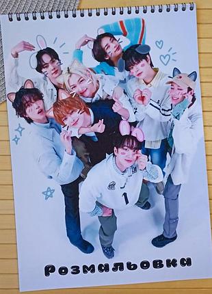 Розмальовка stray kids стрей кідс (28526)