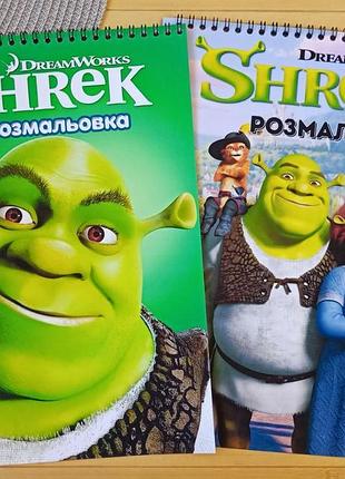 Розмальовка шрек shrek а4 набір 2 шт (28521)
