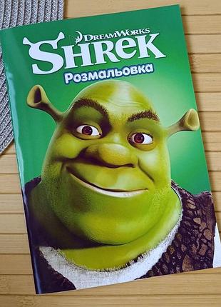 Розмальовка шрек shrek а5 (28545)