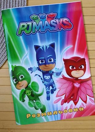 Раскраска герои в масках pj masks а5 (28557)