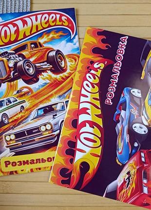 Розмальовка хот вілс hot wheels а5 набір 2 шт (28570)