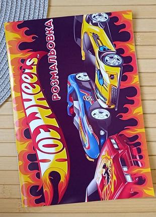 Раскраска хот вилс hot wheels а5 (28569)