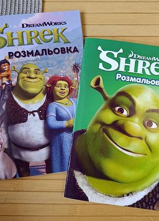 Розмальовка шрек shrek а5 набір 2 шт (28546)