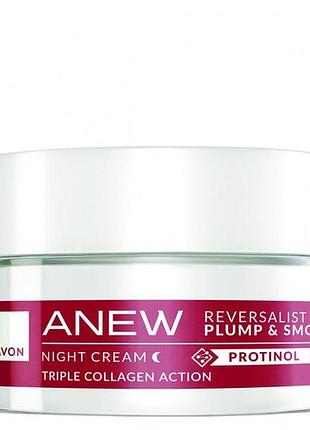 Нічний крем для обличчя avon anew reversalist «пружність і шовковистість», 15 мл (158511567)
