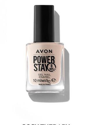 Лак для ногтей avon «суперустойчивость» уютный чудесный/cosy therapy, 10 мл (158511579)