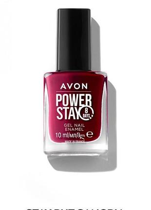 Лак для ногтей avon «суперустойчивость» выдержанная сангрия/stay put sangria, 10 мл (158511593)
